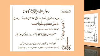 اسلامی معلومات 284