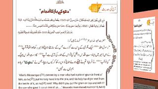 اسلامی معلومات 285