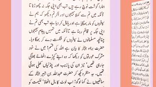 اسلامی معلومات 287