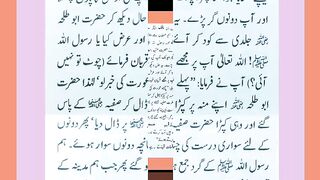 اسلامی معلومات 288