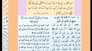 اسلامی معلومات 289