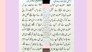 اسلامی معلومات 290