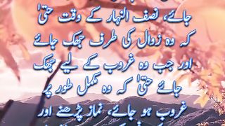 Mamnooh Auqat | Urdu Hadees |  Status