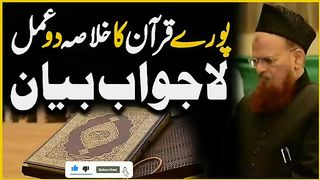 شیخ الاسلام مفتی تقی عثمانی صاحبؒ 2