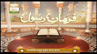 Farman e Rasool S.A.W.W -  Information - ARY Qtv