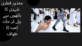 A disabled Qatari citizen walks around the Kaaba with his hand