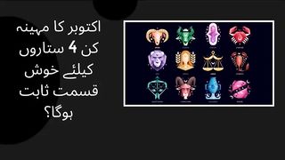 October will be lucky for which 4 stars