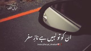Jo pahunch gay hn Manzil py on ko to nhi Hy nazy sfr ????????-- poetry--#faryal_khattak #foryou