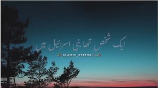 Nabi paakﷺ farmate hai __ Ajmal Raza Qadri #emotionalstatus #islamicvideo #trending