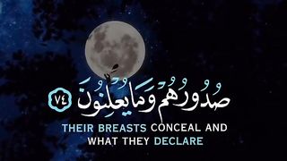 Reading the verses of Allah 11
