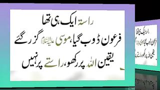 اسلامی معلومات 291
