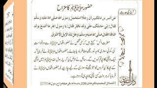 اسلامی معلومات 292