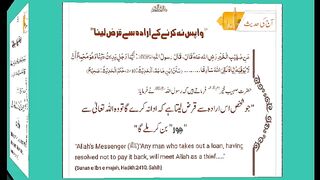 اسلامی معلومات 293