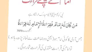 اسلامی معلومات 296