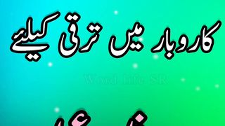 Rizq mein barkat ka wazifa 2