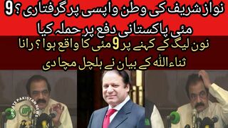Arrest of Nawaz Sharif on his return home? May 9 Attack on Pakistani forces.