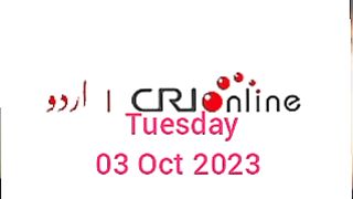 Breaking news CRI Online Urdu News