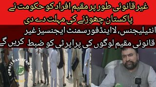 The government has given time to the illegal residents to leave Pakistan