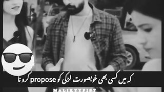 لڑکیوں کی تعریف کرنے کا نتیجہ