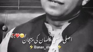 اصلی مرد کی پہچان کس طرح ہوتی ہے