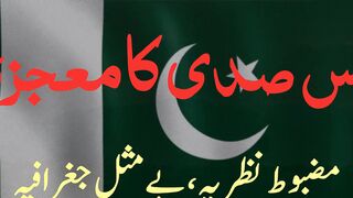 I`m Rebelہاں! میں باغی ہوں