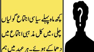 Pakistan ky majoda halat or fixing one man