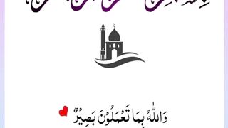 Quran , Al Quran Surah 57 Ayat 04 #viral #shorts #quran #youtubeshorts