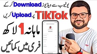 How to Earn Money from Tiktok In Pakistan | Tiktok se Paise Kaise Kamye | Make Money From TikTok