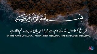 Surah Al Kawthar | Quran tilawat|Quran status | Beautiful Tilawat