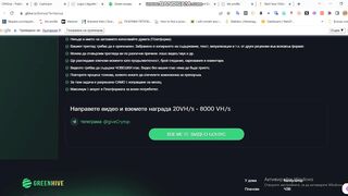 MINING -GHIVE