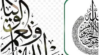 Islami video 28