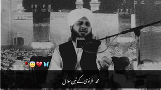 Beautiful bayan _ Peer Ajmal Raza
