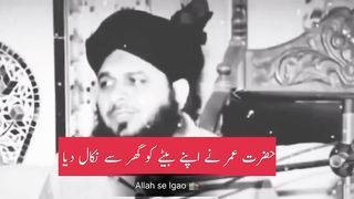 Hazrat umar ne bety ko ghr se nikal dia__Hazrat umar ka waqia__Islamic video