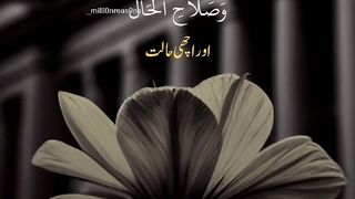 Allah huma 2