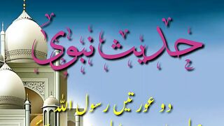 حدیث نبوی صلی اللّٰہ علیہ وآلہ وسلّم 9