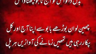 urdu poetry shayari | Urdu shayari 16
