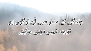 Kamyabi ki manzil aur nakami ka sabak