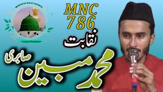 Naqabat || Muhammad Mubeen Sabri ||2023|| MNC786