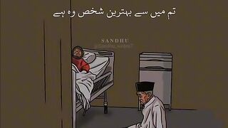 Hazrat Muhammad Saw Ki hadees 17