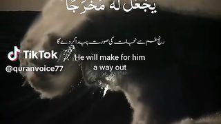 اور جو اللّٰہ پہ بھروسہ رکھے