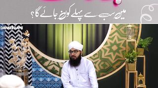 جنت میں جانے والا پہلا