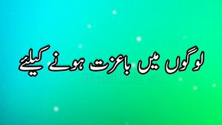 Wazifa for  respect