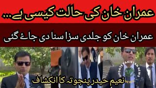 What is the condition of Imran Khan... Imran Khan was sentenced early.