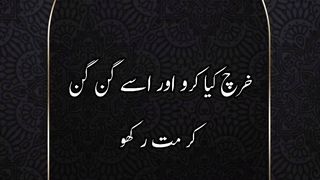 GIN GIN kr kharch Mt kro #hadees @Kashafbutt