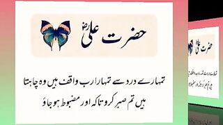 اسلامی معلومات 301