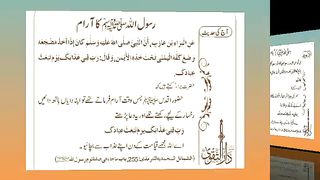 اسلامی معلومات 302