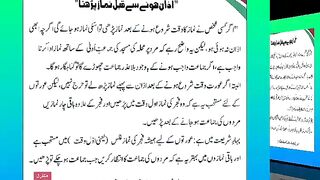 اسلامی معلومات 308