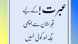 اسلامی معلومات 303