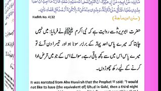 اسلامی معلومات 304