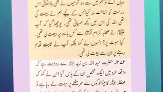 اسلامی معلومات 309
